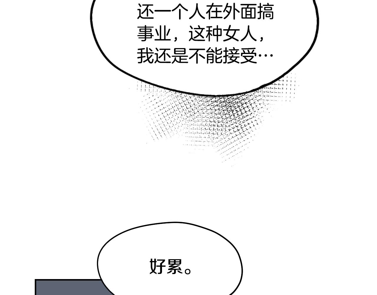 在名媛家當侍女 - 第39話 華爾茲(2/2) - 8