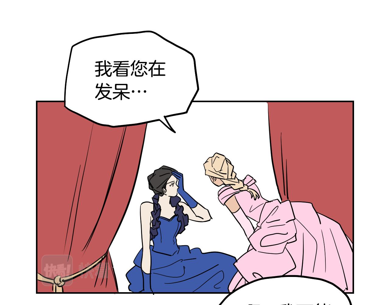 在名媛家當侍女 - 第39話 華爾茲(2/2) - 3