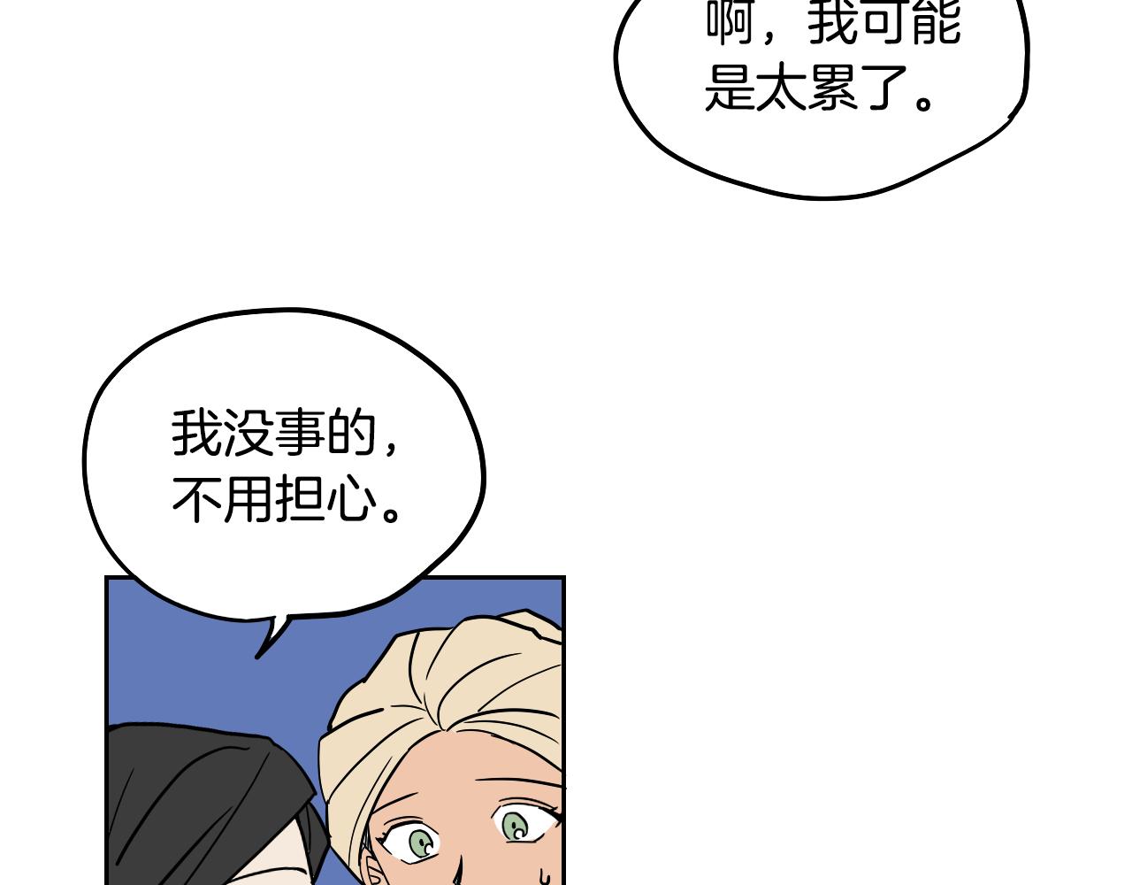 在名媛家當侍女 - 第39話 華爾茲(2/2) - 4