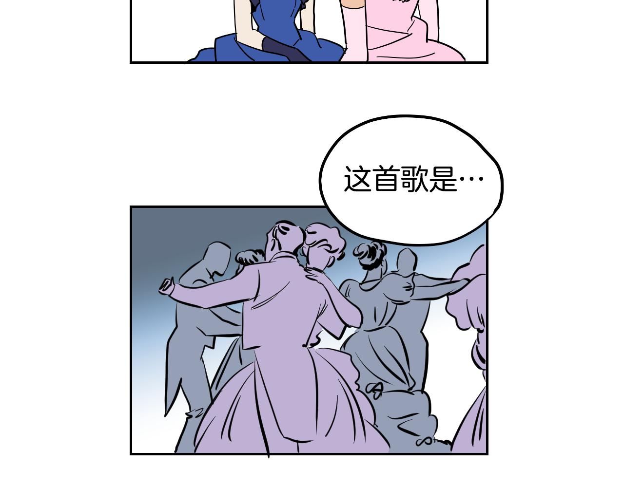 在名媛家當侍女 - 第39話 華爾茲(2/2) - 7