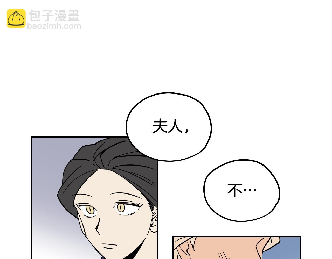 在名媛家當侍女 - 第39話 華爾茲(2/2) - 1