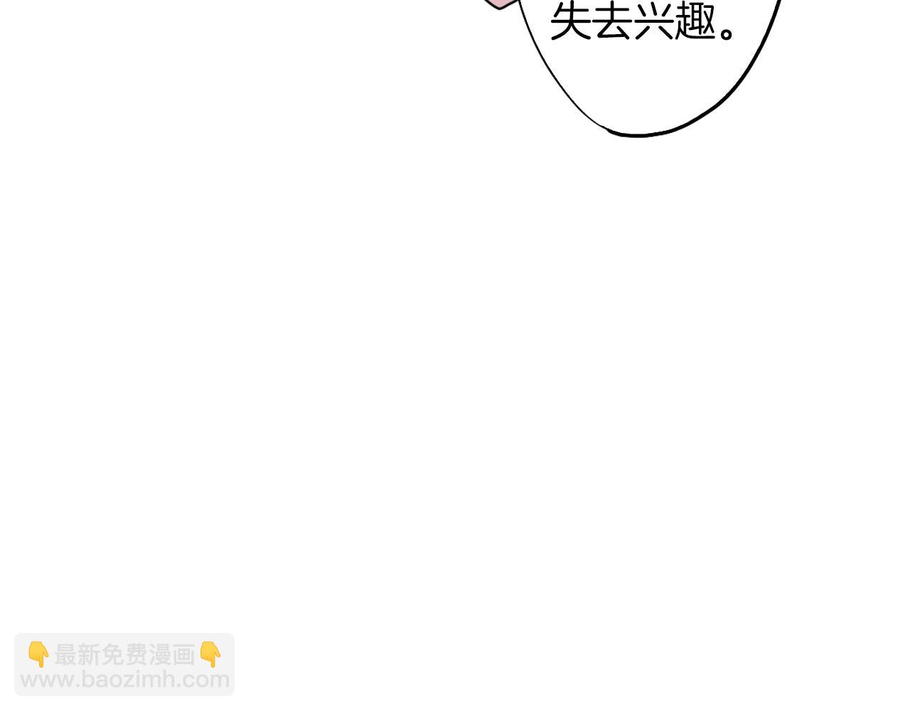 在名媛家當侍女 - 第4話 蛋撻(1/2) - 2