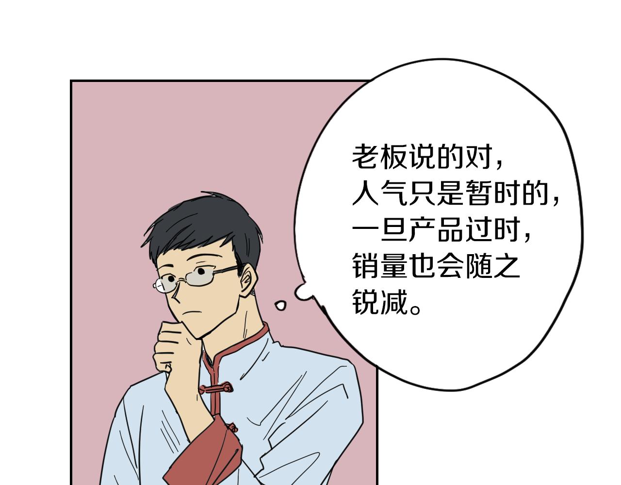 在名媛家當侍女 - 第4話 蛋撻(1/2) - 3