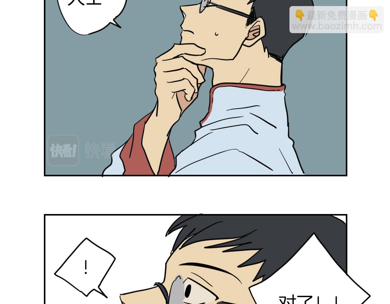 在名媛家當侍女 - 第4話 蛋撻(1/2) - 6