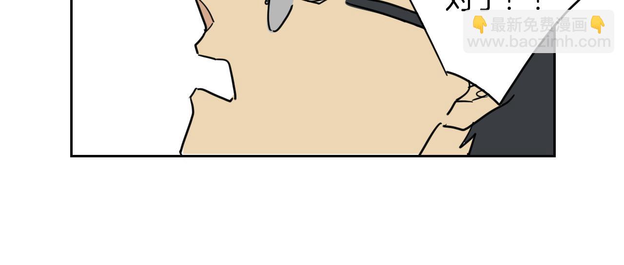 在名媛家當侍女 - 第4話 蛋撻(1/2) - 7