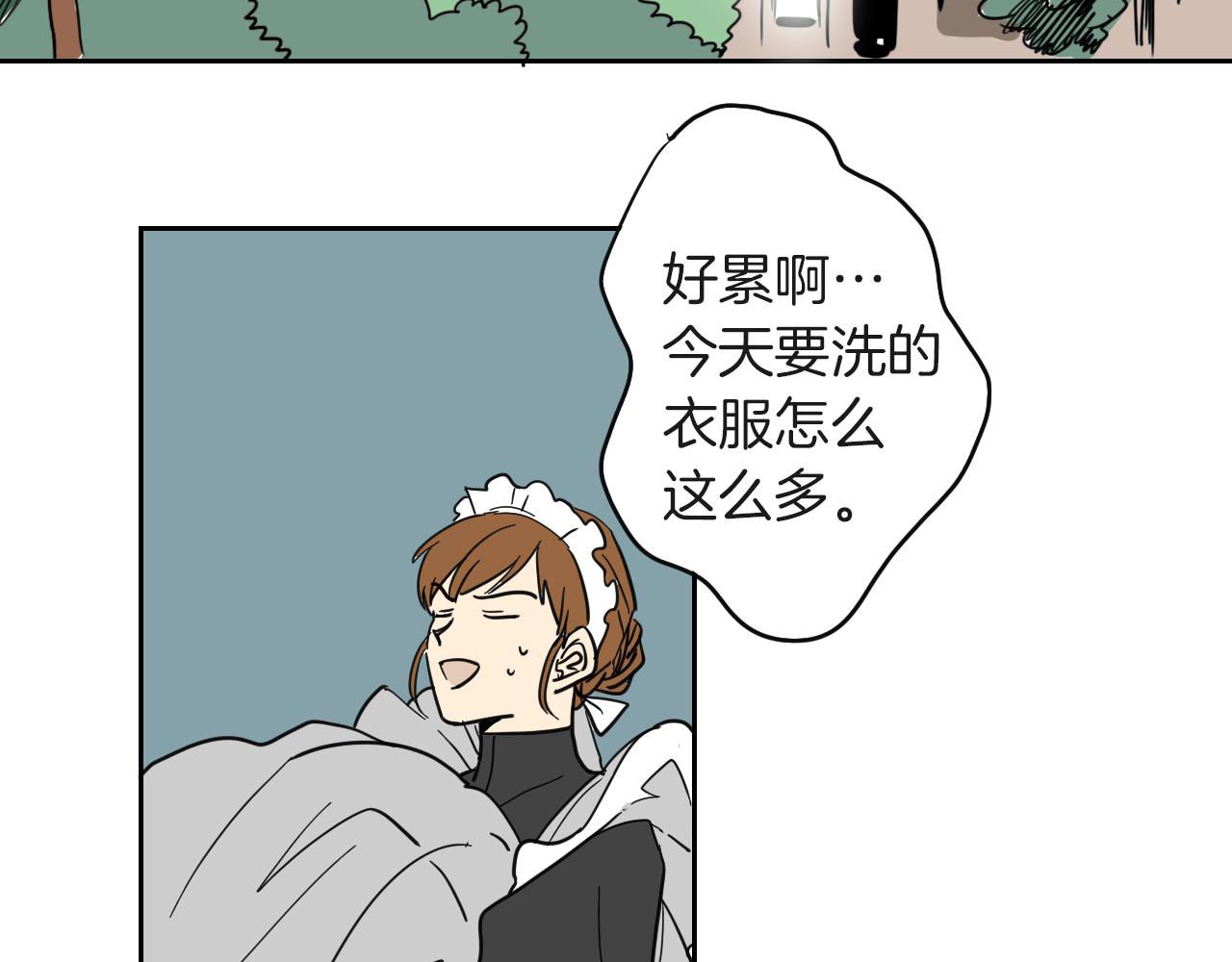 在名媛家當侍女 - 第4話 蛋撻(1/2) - 5