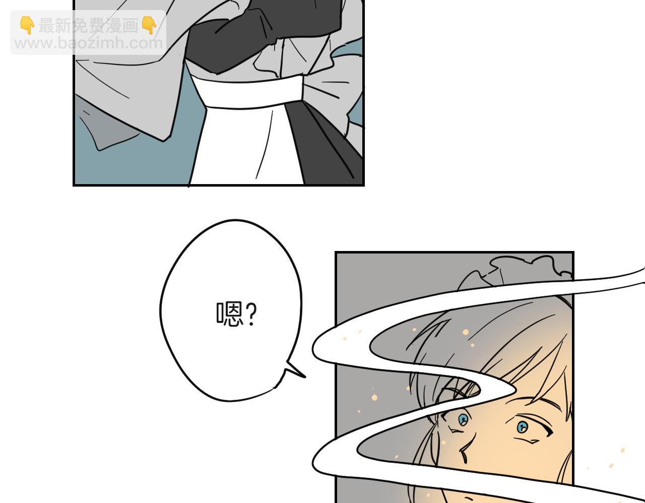 在名媛家當侍女 - 第4話 蛋撻(1/2) - 6