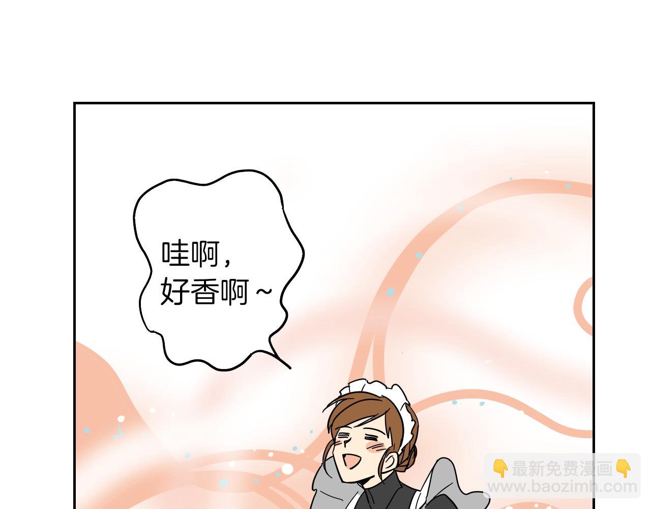 在名媛家當侍女 - 第4話 蛋撻(1/2) - 8