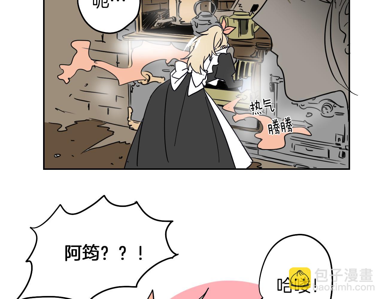 在名媛家當侍女 - 第4話 蛋撻(1/2) - 2