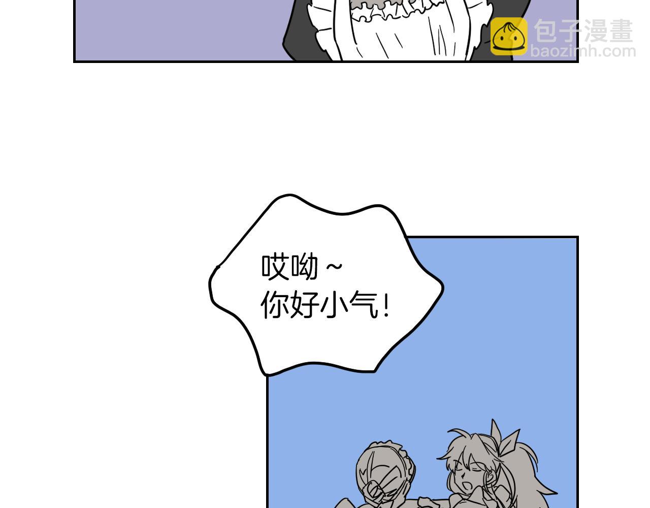 在名媛家當侍女 - 第4話 蛋撻(1/2) - 7