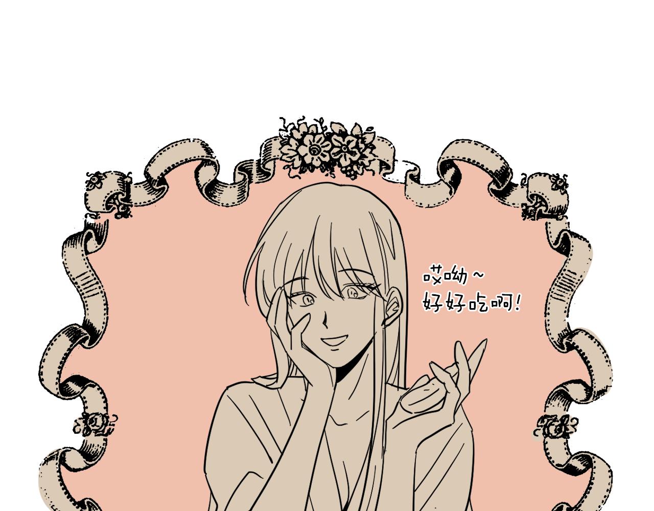 在名媛家當侍女 - 第4話 蛋撻(1/2) - 4