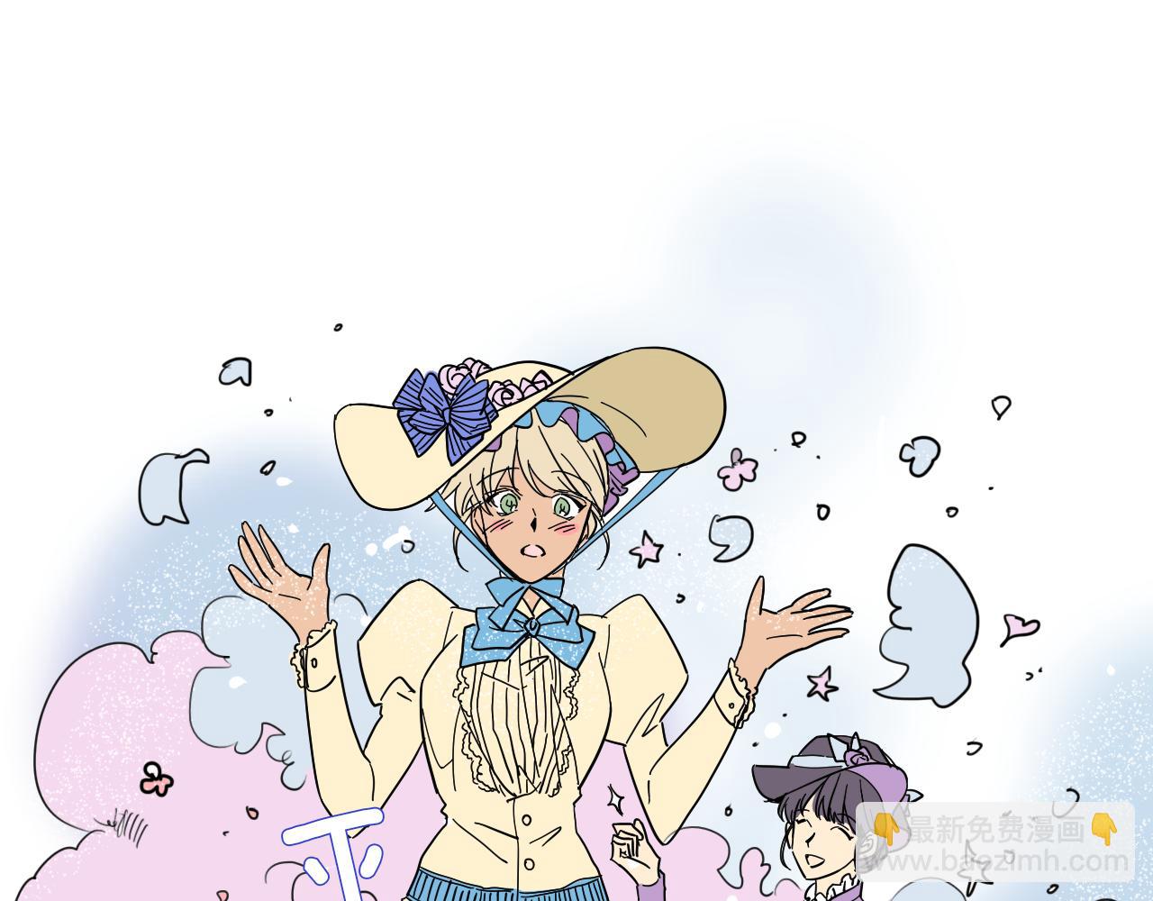 在名媛家當侍女 - 第4話 蛋撻(1/2) - 7