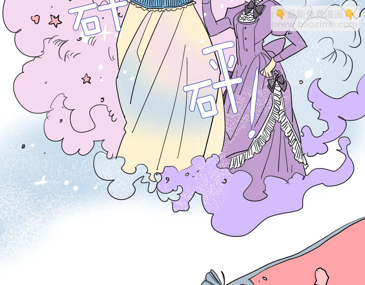 在名媛家當侍女 - 第4話 蛋撻(1/2) - 8