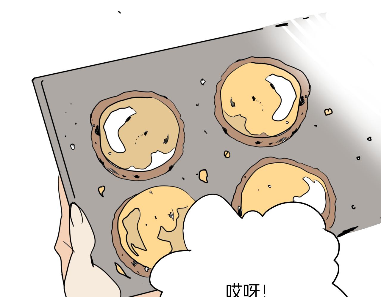 在名媛家當侍女 - 第4話 蛋撻(2/2) - 4