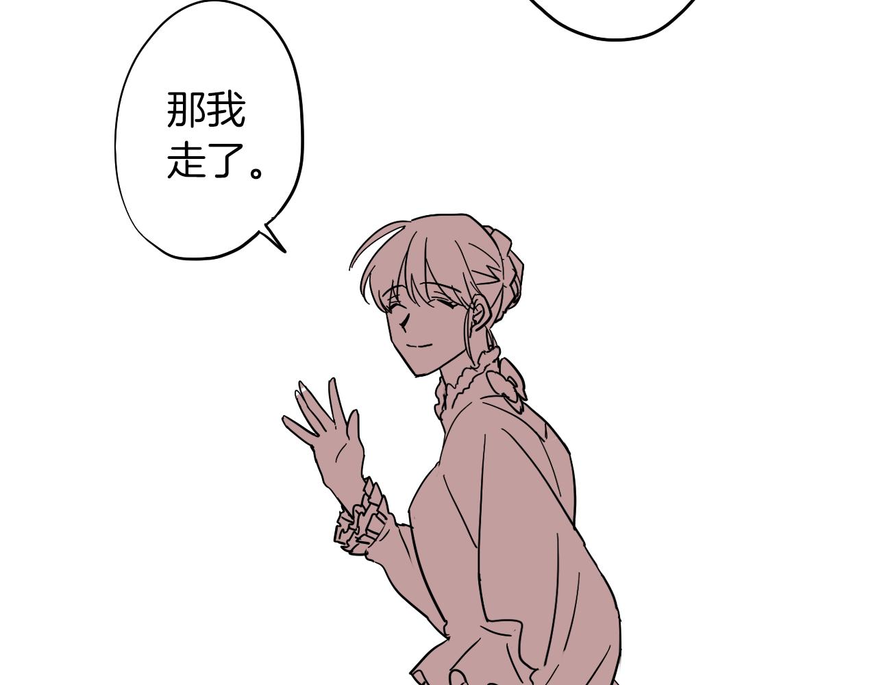 在名媛家當侍女 - 第4話 蛋撻(2/2) - 2