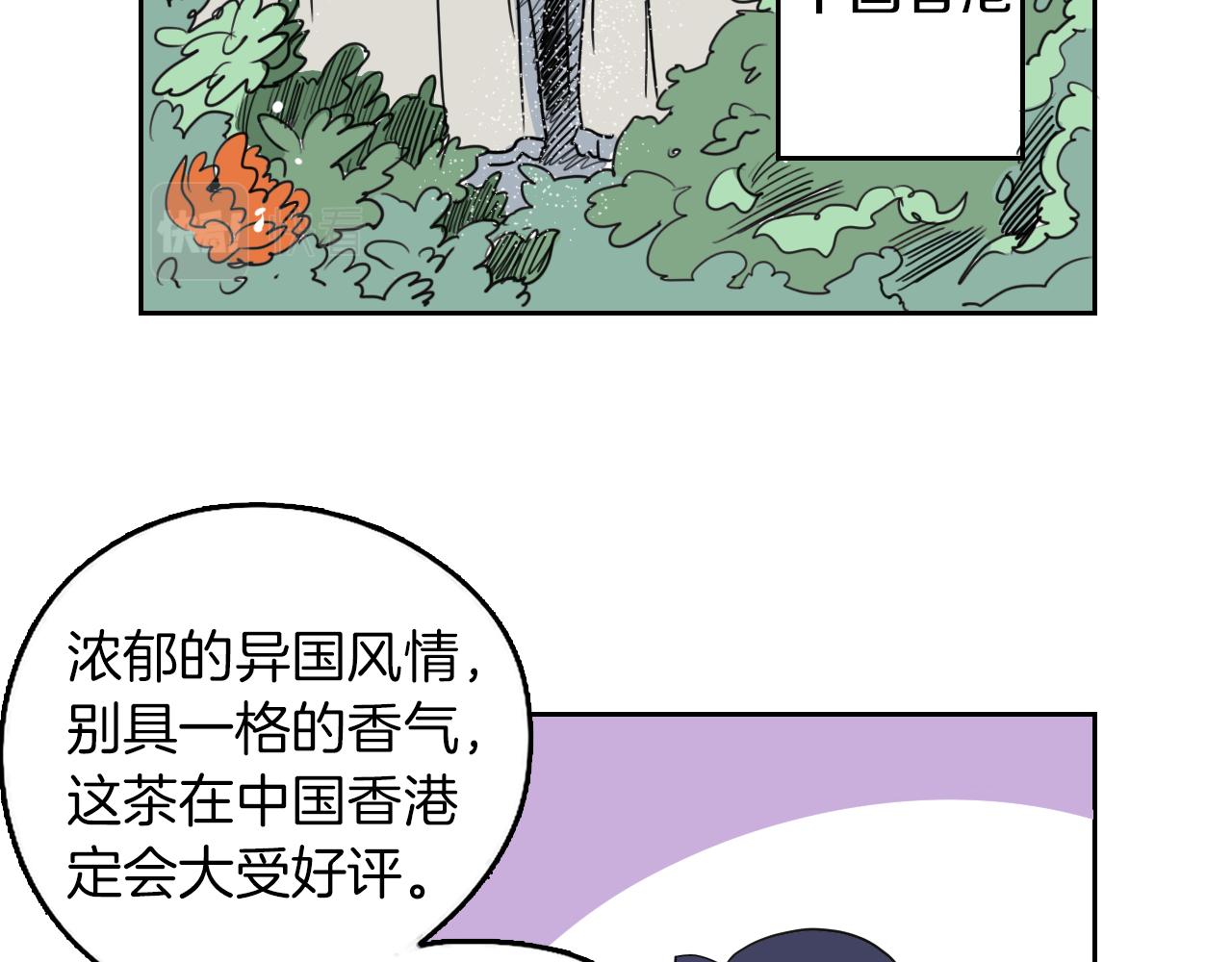 在名媛家當侍女 - 第4話 蛋撻(1/2) - 7