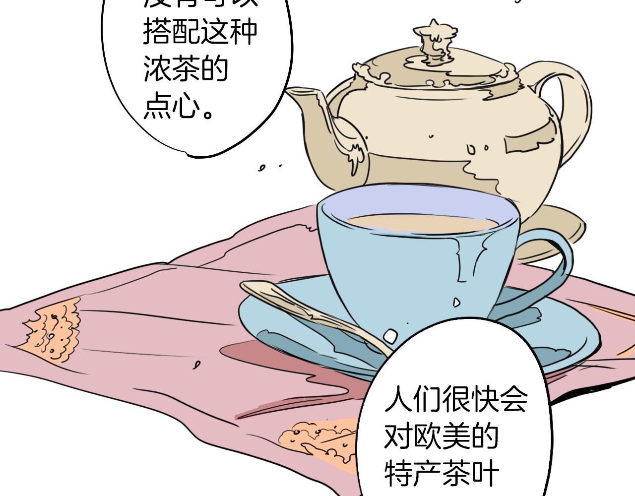 在名媛家當侍女 - 第4話 蛋撻(1/2) - 1