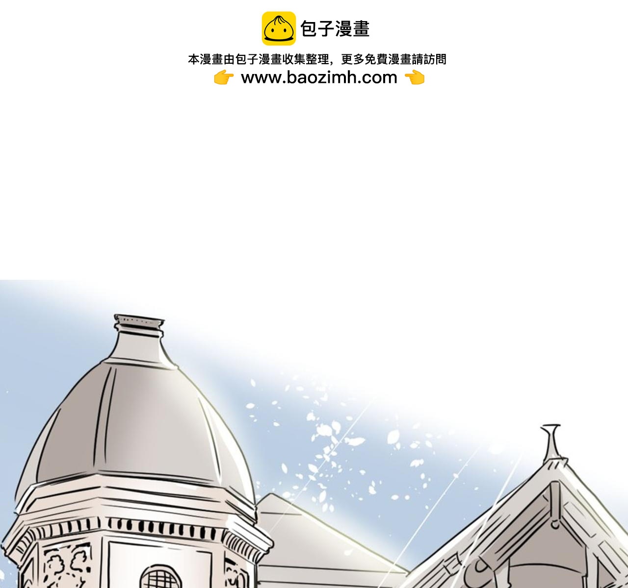 在名媛家當侍女 - 第41話 我的心意(1/2) - 1