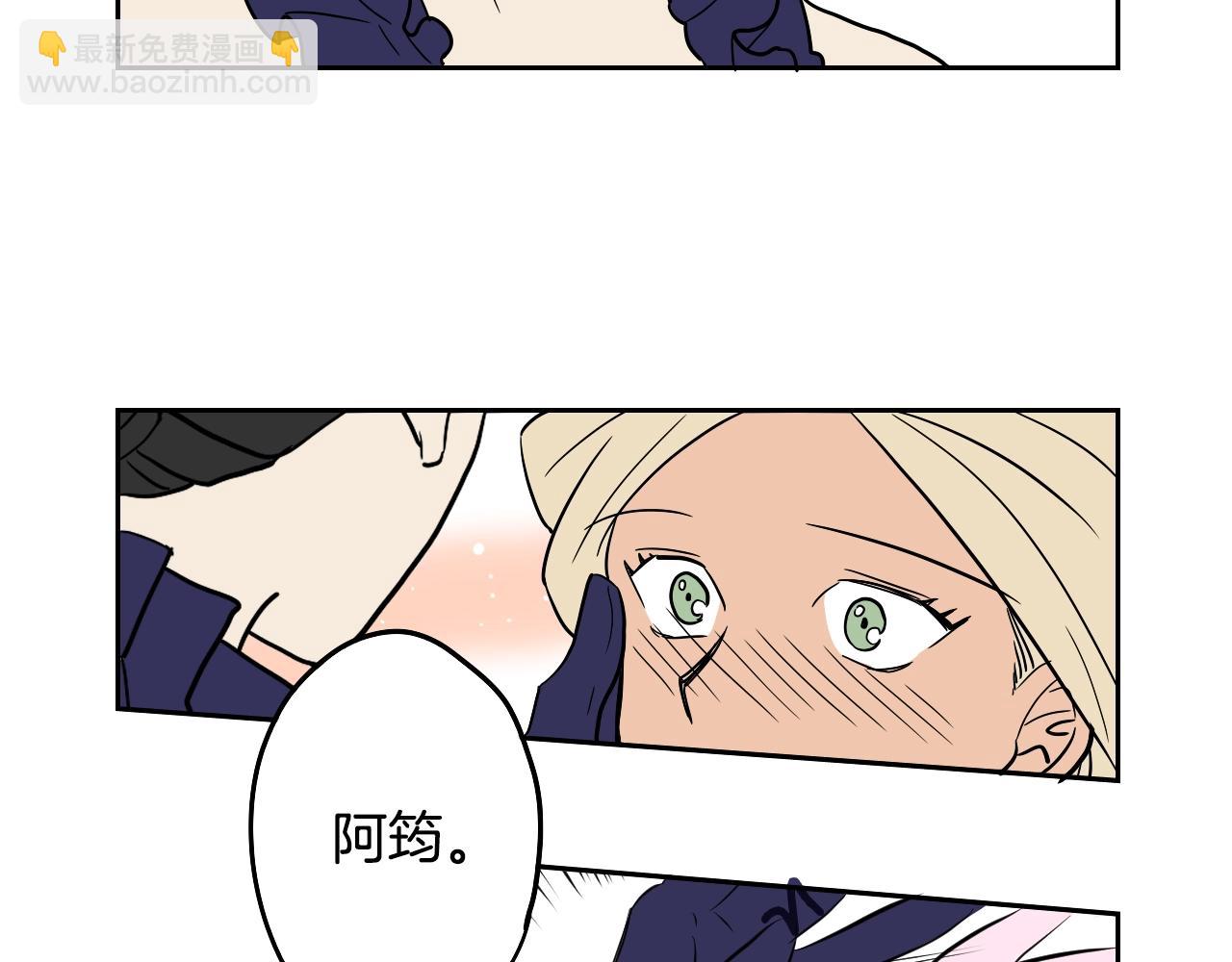 在名媛家當侍女 - 第41話 我的心意(1/2) - 8