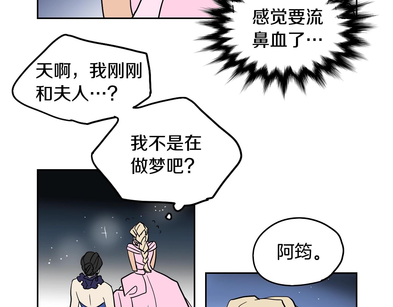 第41话 我的心意(1/2)-第38话