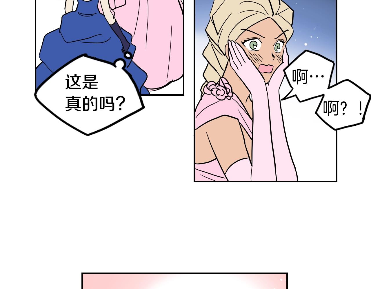 在名媛家當侍女 - 第41話 我的心意(1/2) - 6