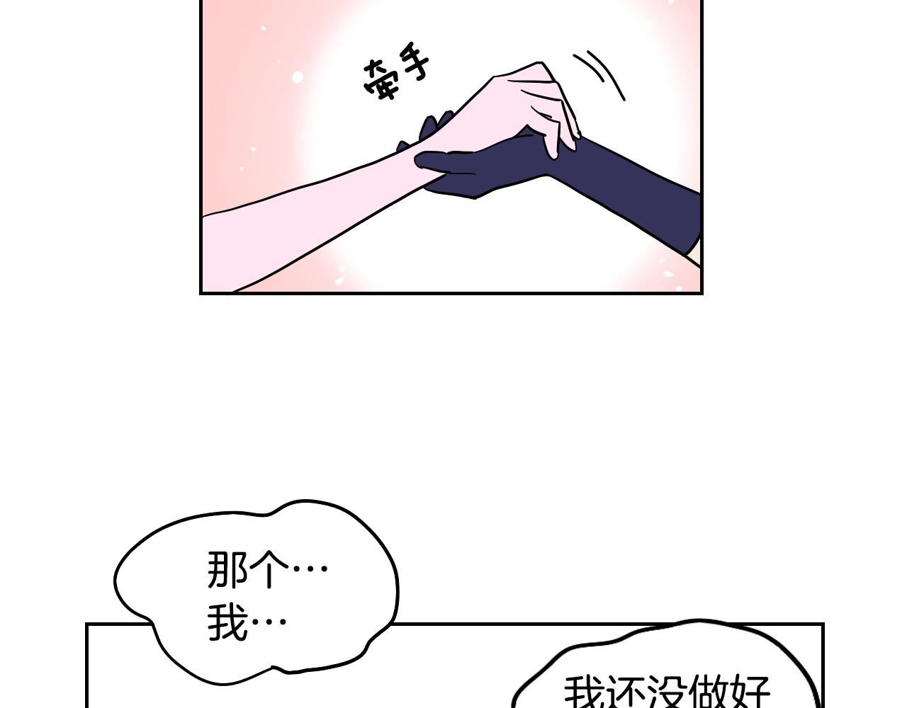 在名媛家當侍女 - 第41話 我的心意(1/2) - 7