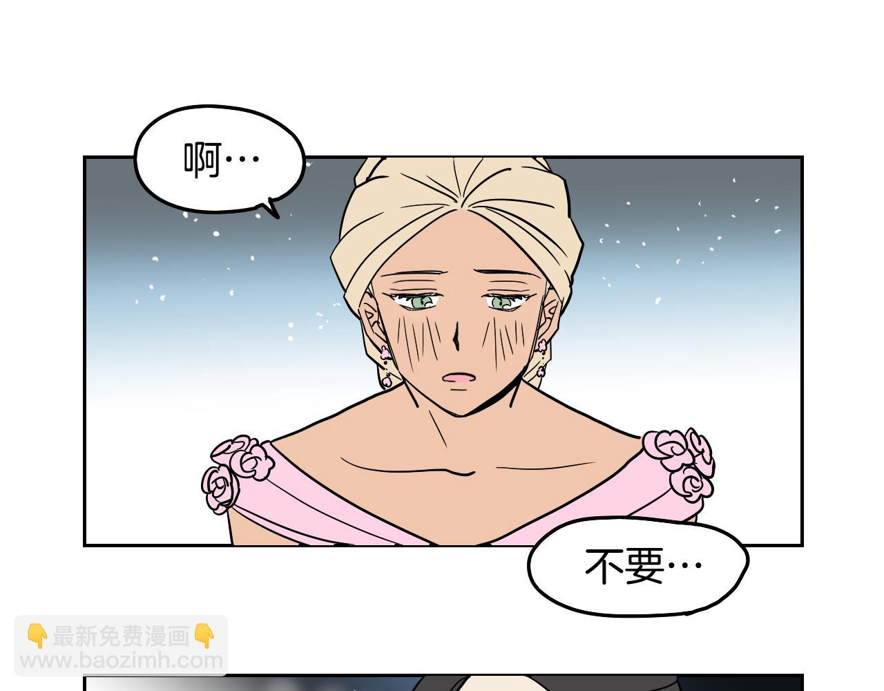 在名媛家當侍女 - 第41話 我的心意(1/2) - 1