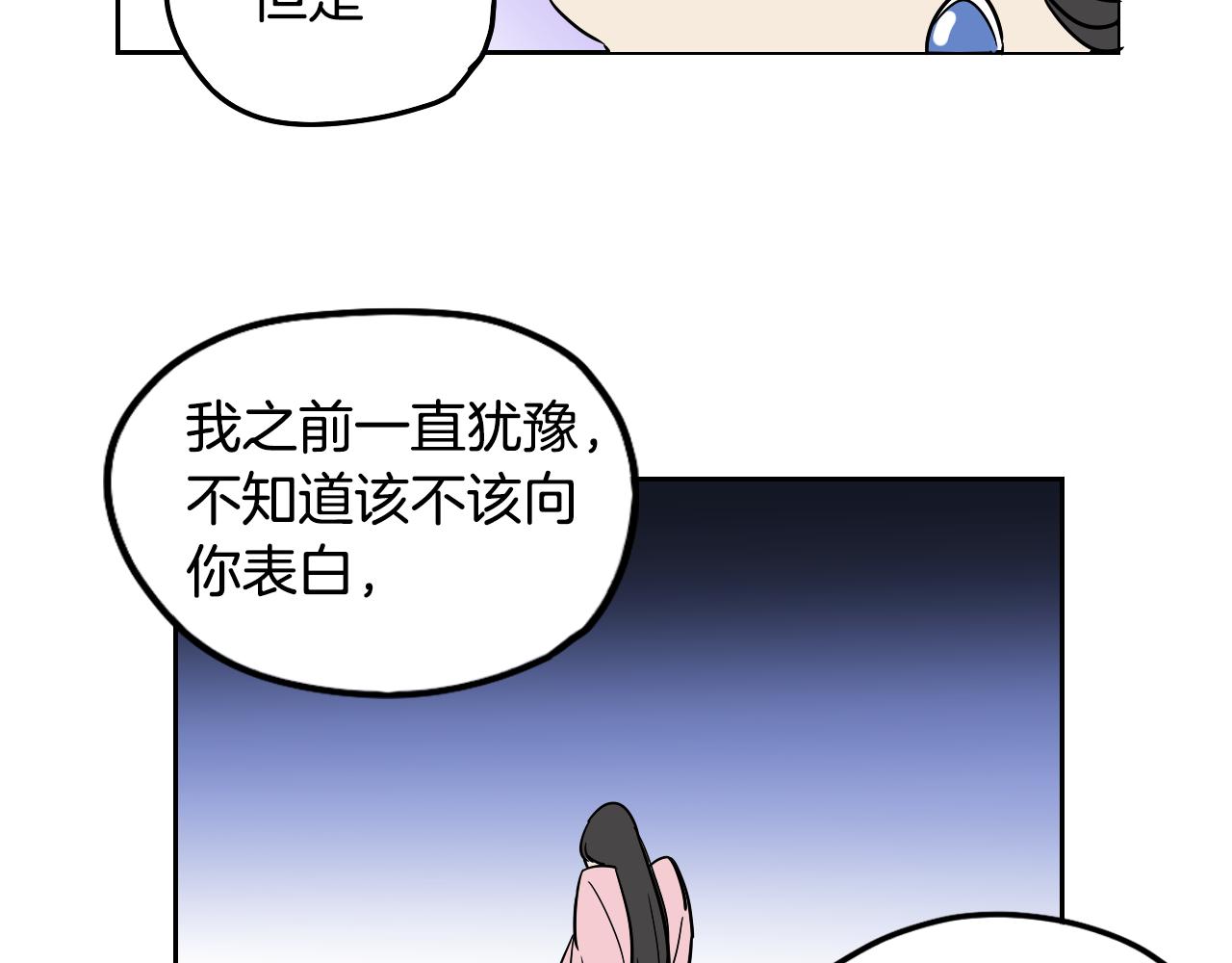 第41话 我的心意(1/2)-第38话