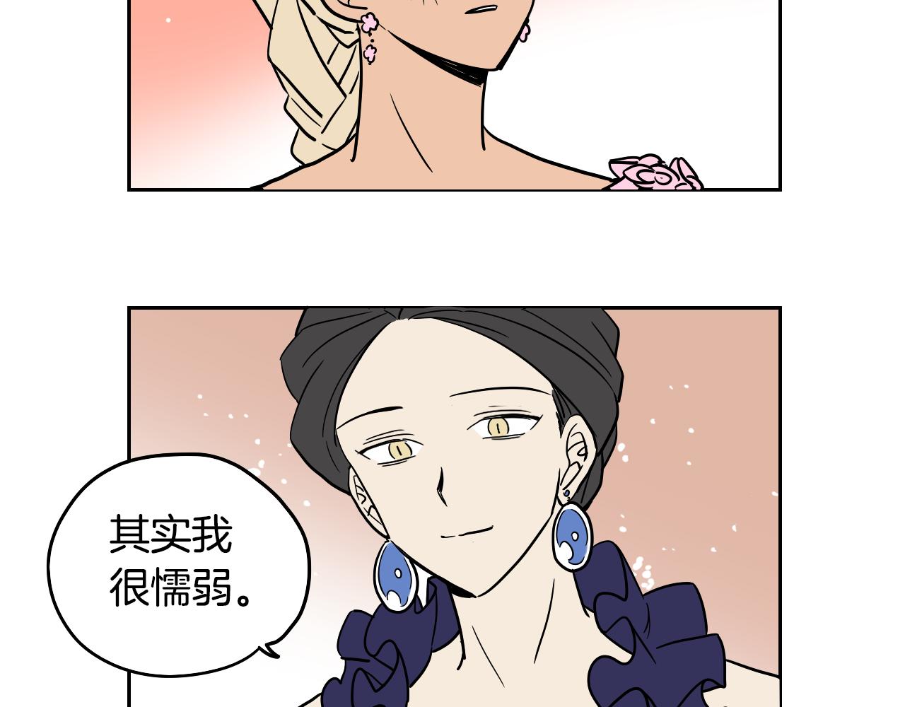 在名媛家當侍女 - 第41話 我的心意(1/2) - 1