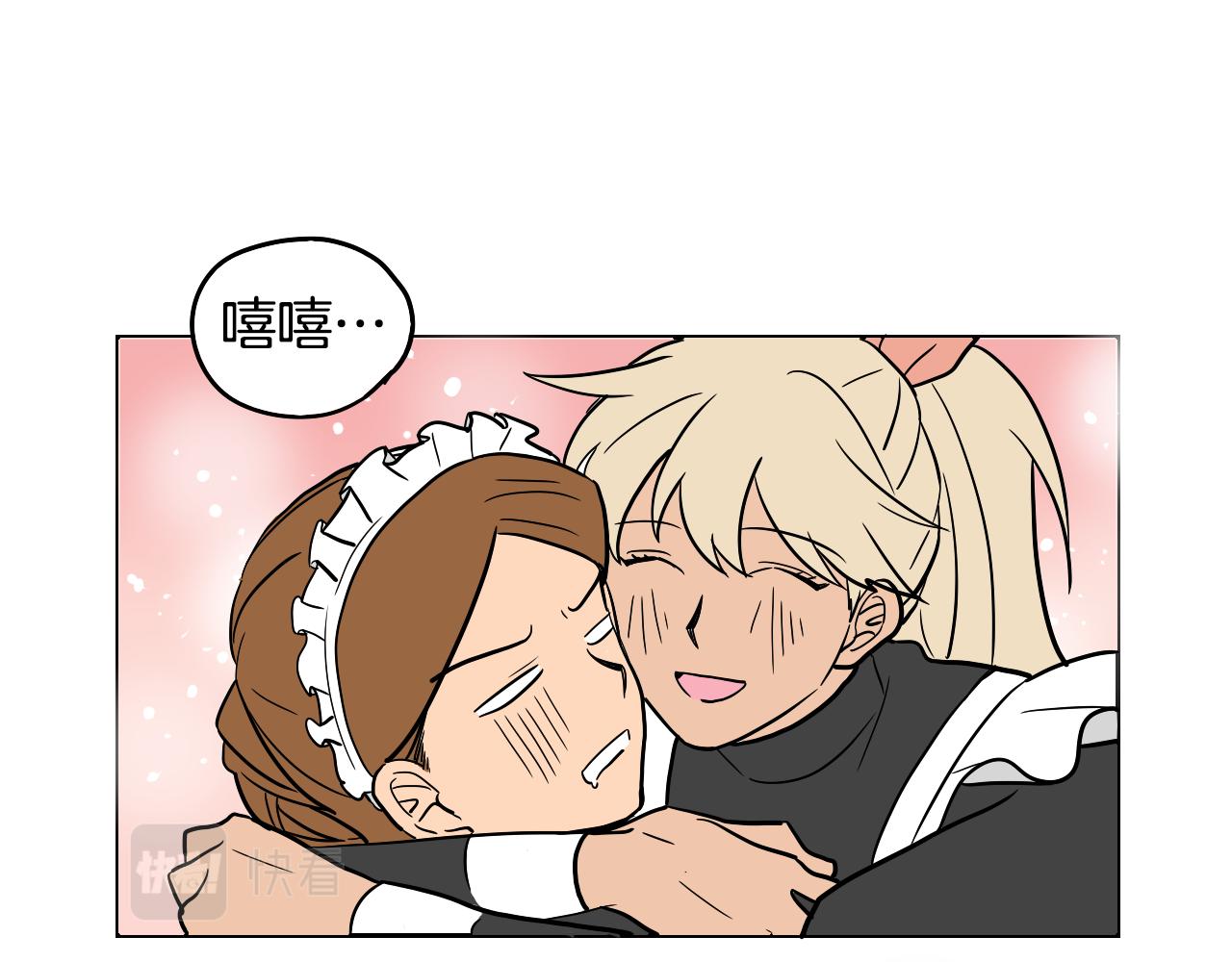 在名媛家當侍女 - 第41話 我的心意(2/2) - 6