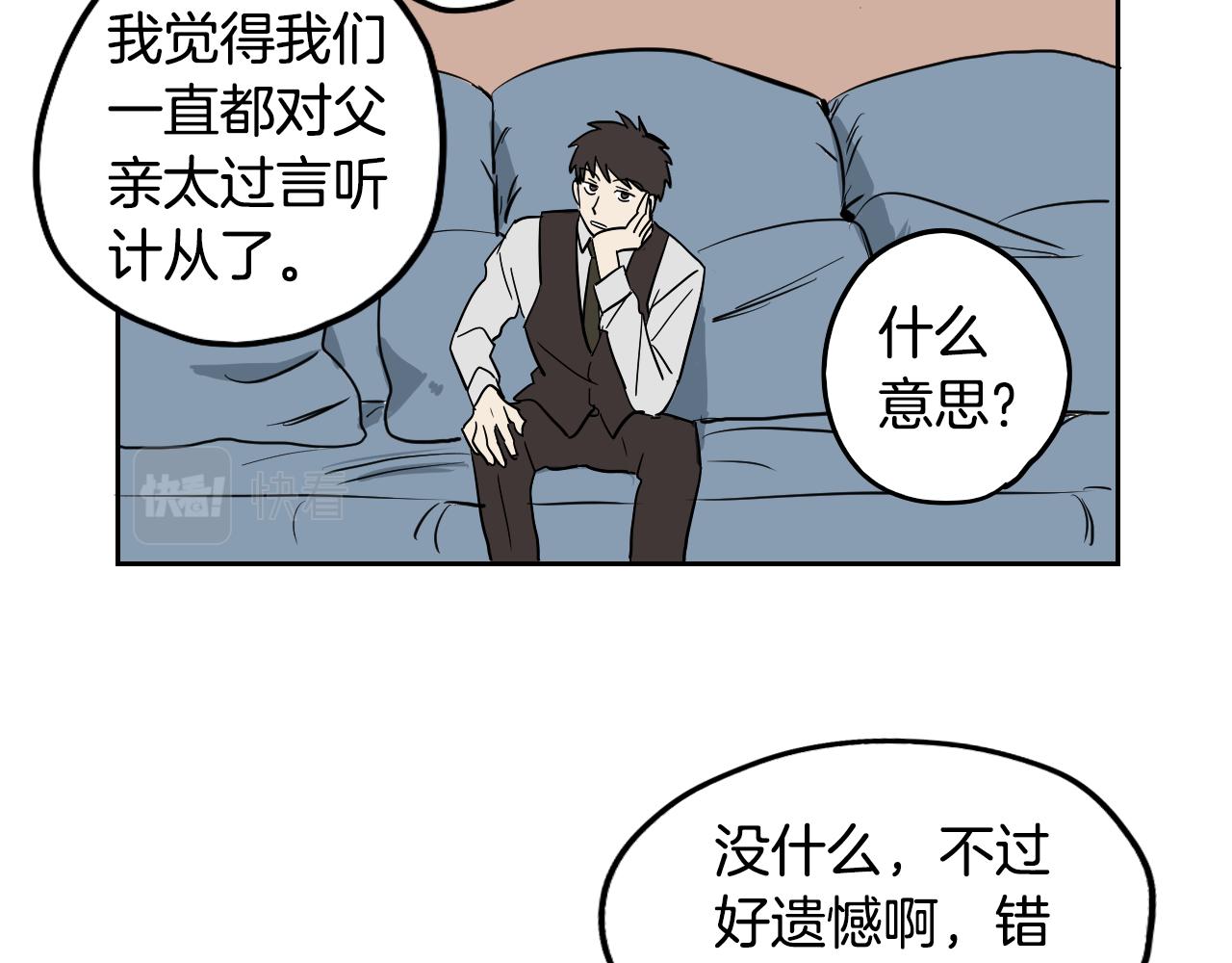 在名媛家當侍女 - 第41話 我的心意(2/2) - 1