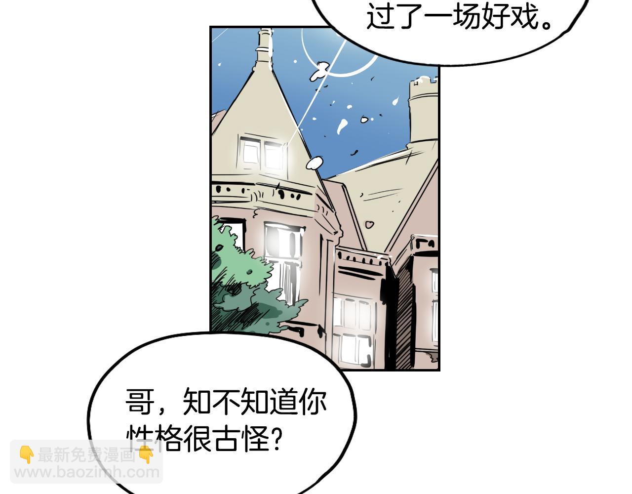 在名媛家當侍女 - 第41話 我的心意(2/2) - 2