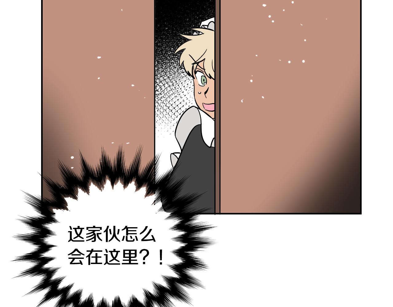 在名媛家當侍女 - 第41話 我的心意(2/2) - 7