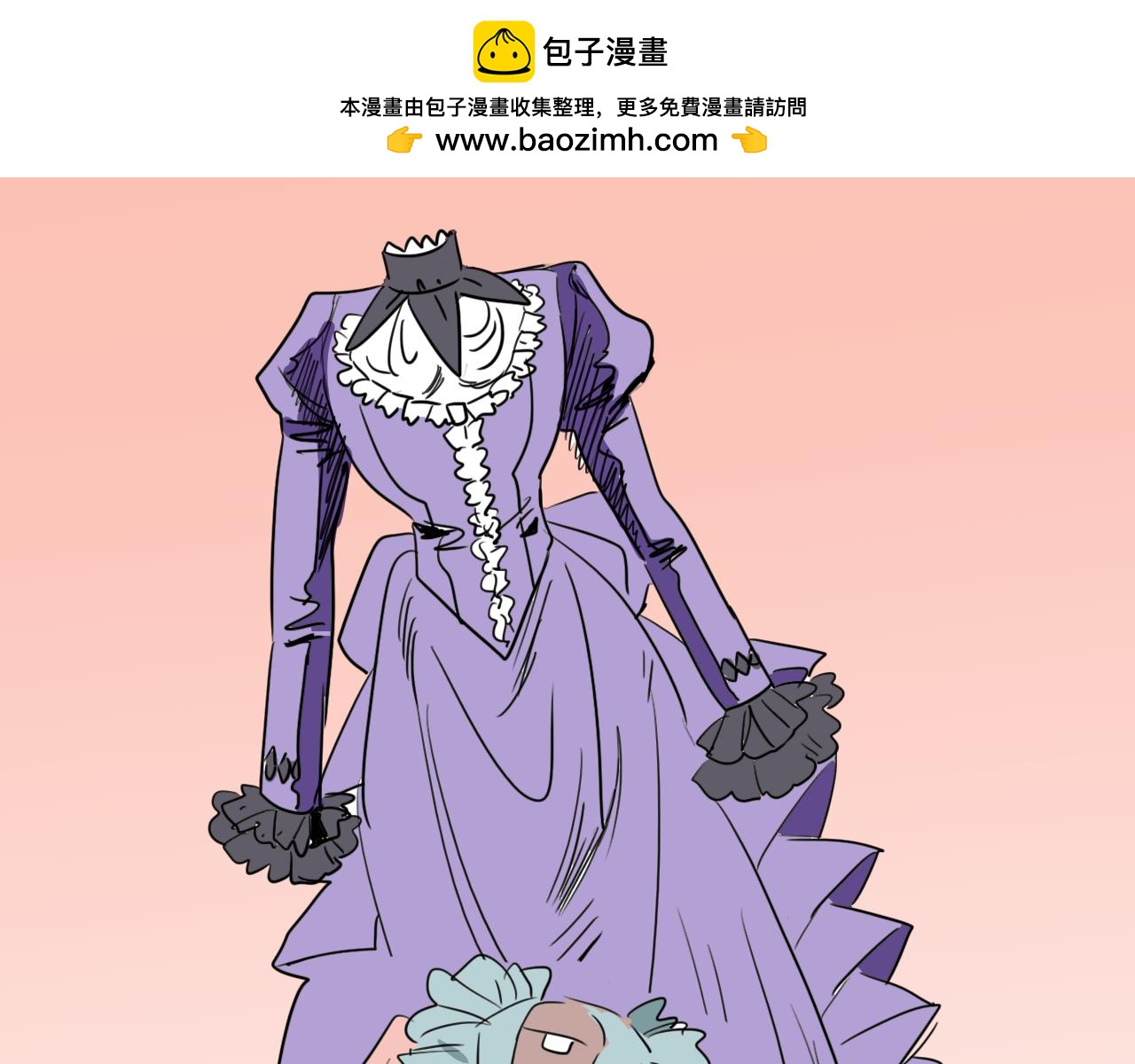 在名媛家當侍女 - 第6話 一路平安(1/3) - 1