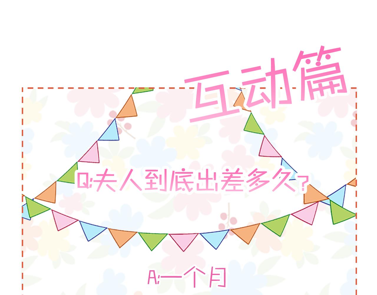 在名媛家當侍女 - 第6話 一路平安(3/3) - 1