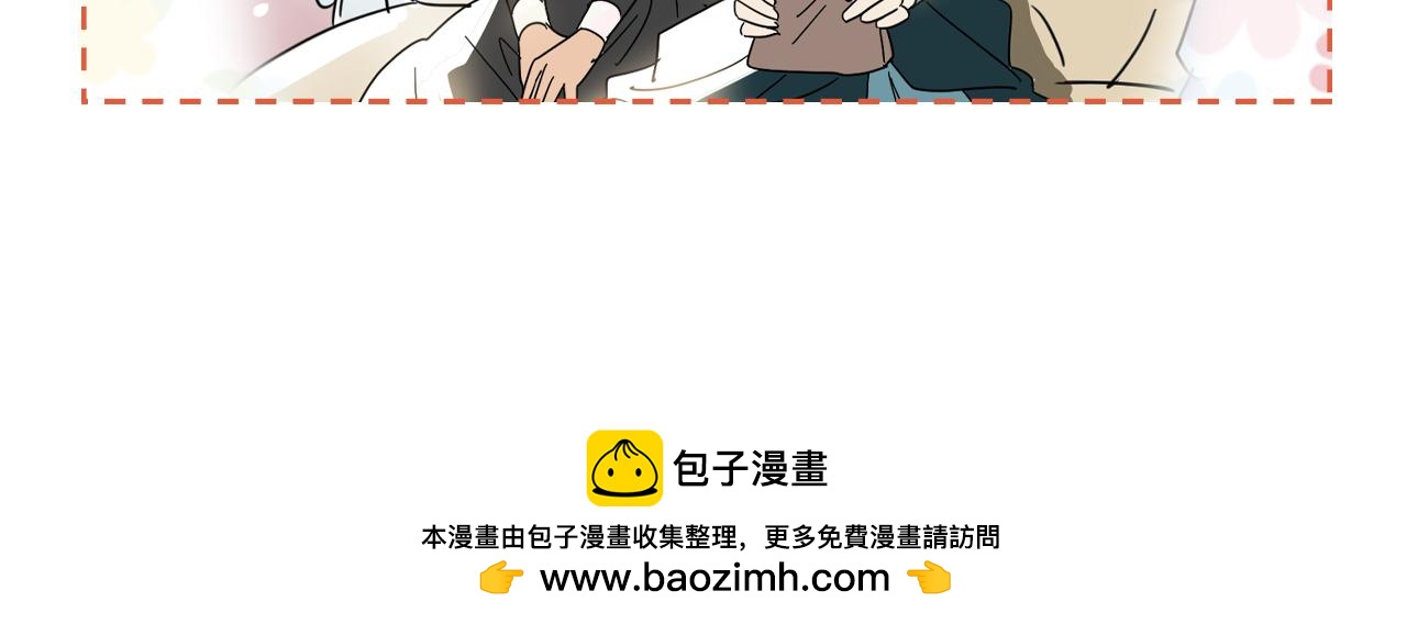 在名媛家當侍女 - 第6話 一路平安(3/3) - 1