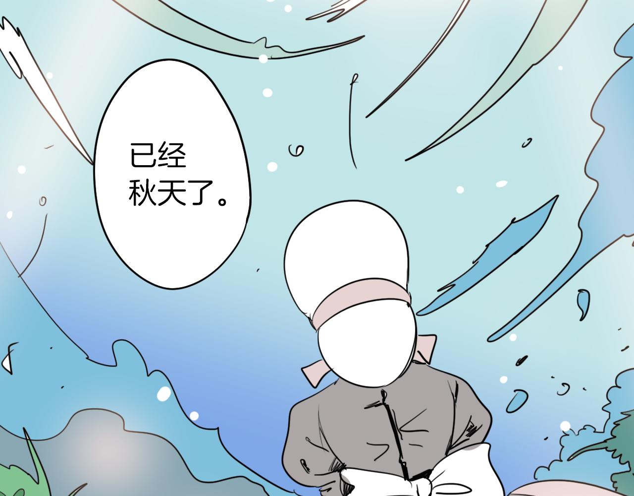 在名媛家當侍女 - 第6話 一路平安(1/3) - 3