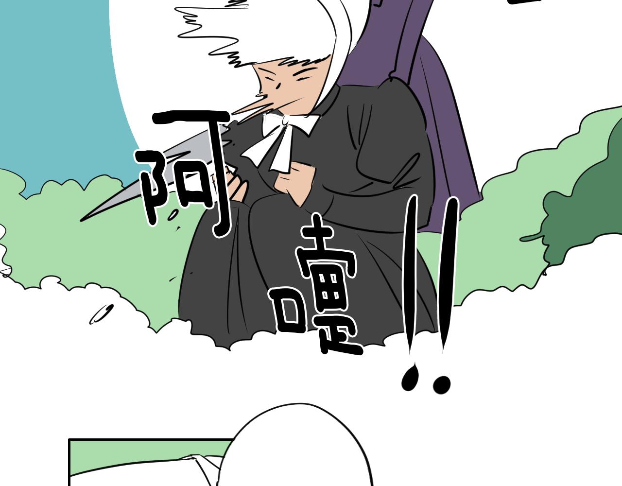 在名媛家當侍女 - 第6話 一路平安(1/3) - 6