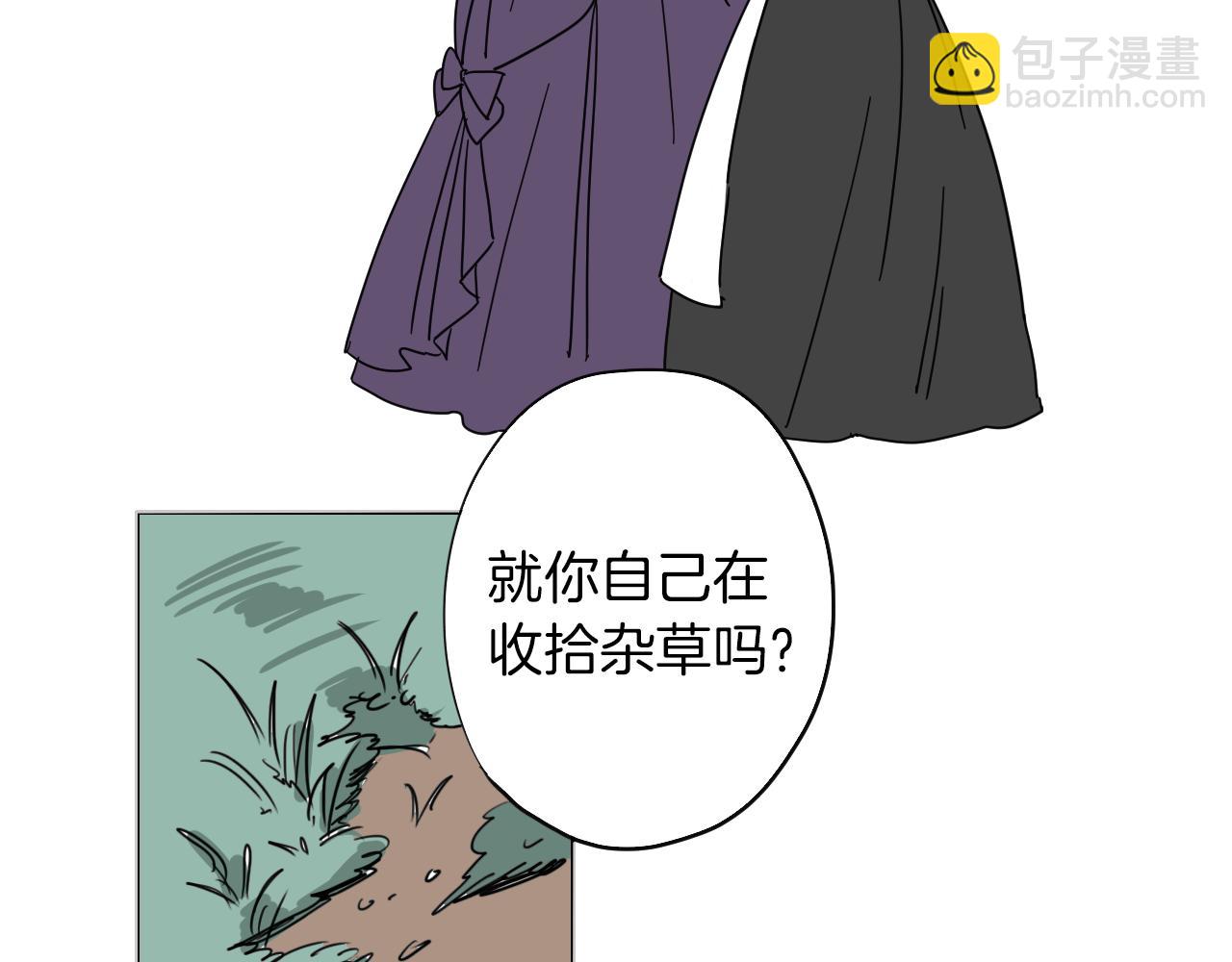 在名媛家當侍女 - 第6話 一路平安(1/3) - 2