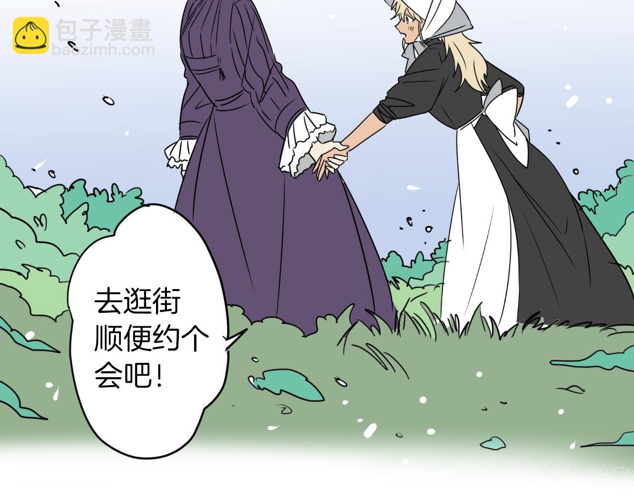 在名媛家當侍女 - 第6話 一路平安(1/3) - 8