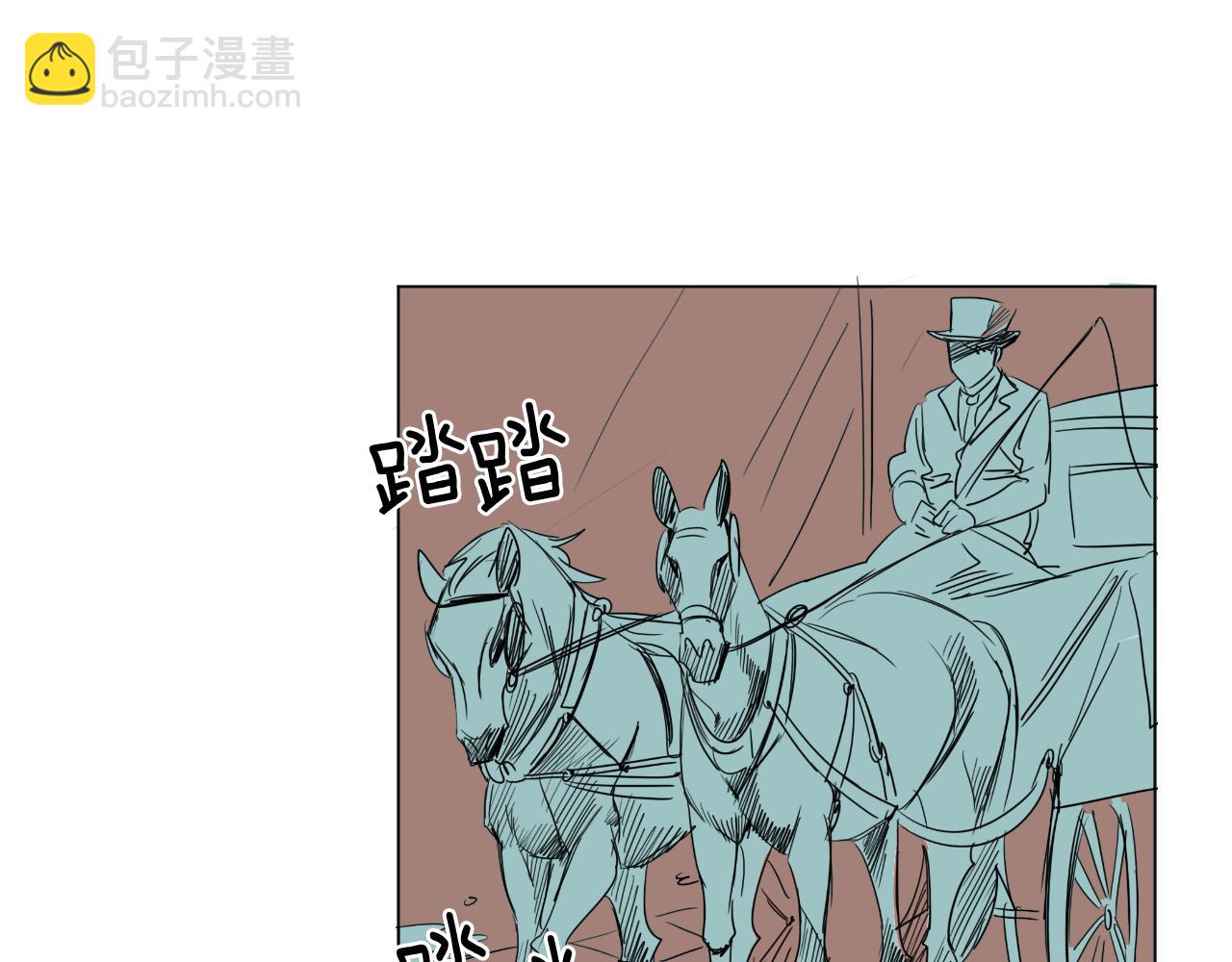 在名媛家當侍女 - 第6話 一路平安(1/3) - 1