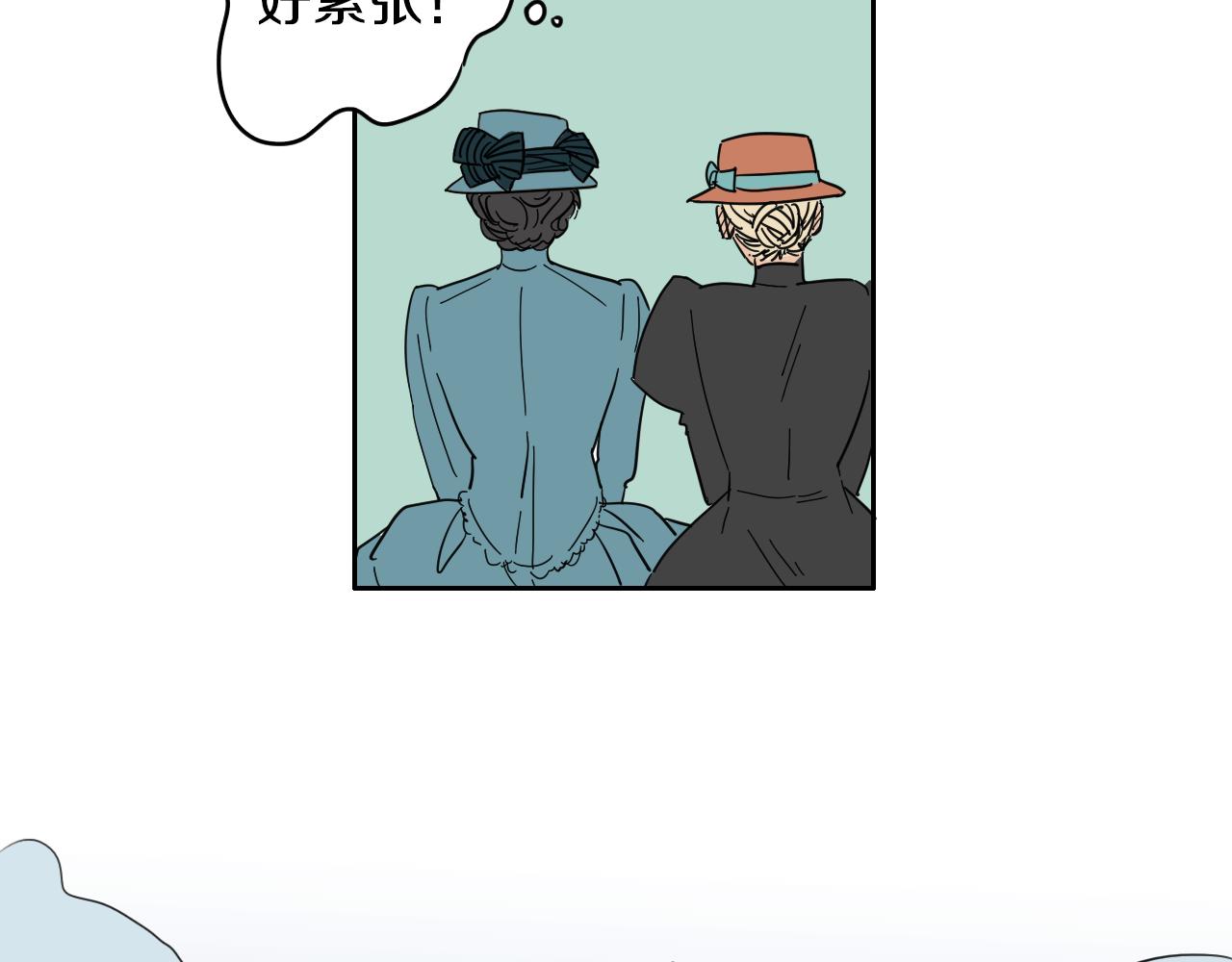 在名媛家當侍女 - 第6話 一路平安(1/3) - 6