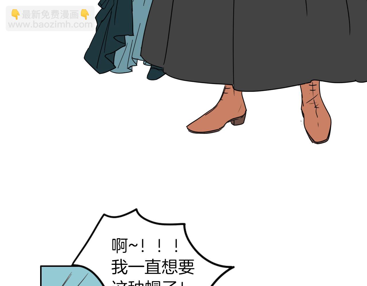 在名媛家當侍女 - 第6話 一路平安(1/3) - 2