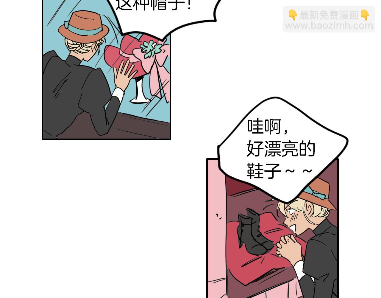 在名媛家當侍女 - 第6話 一路平安(1/3) - 3