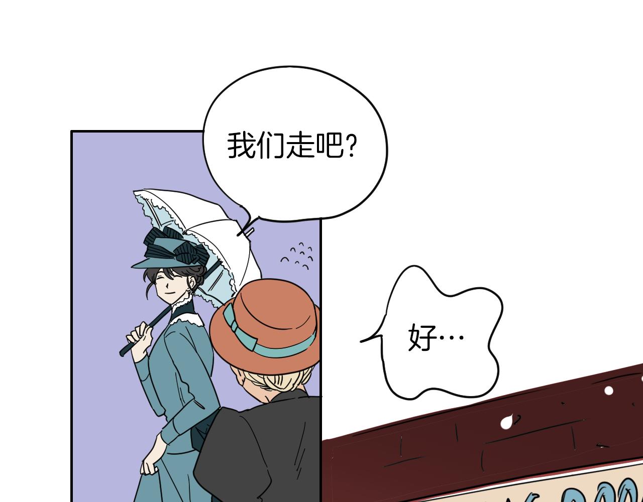 在名媛家當侍女 - 第6話 一路平安(1/3) - 7