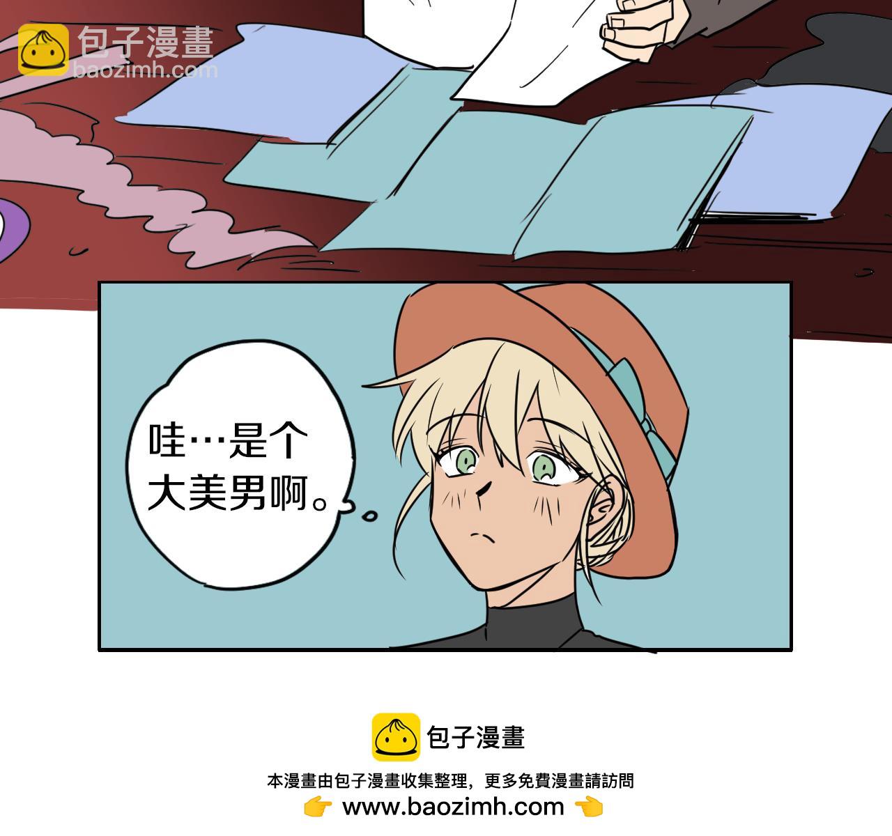 在名媛家當侍女 - 第6話 一路平安(1/3) - 2