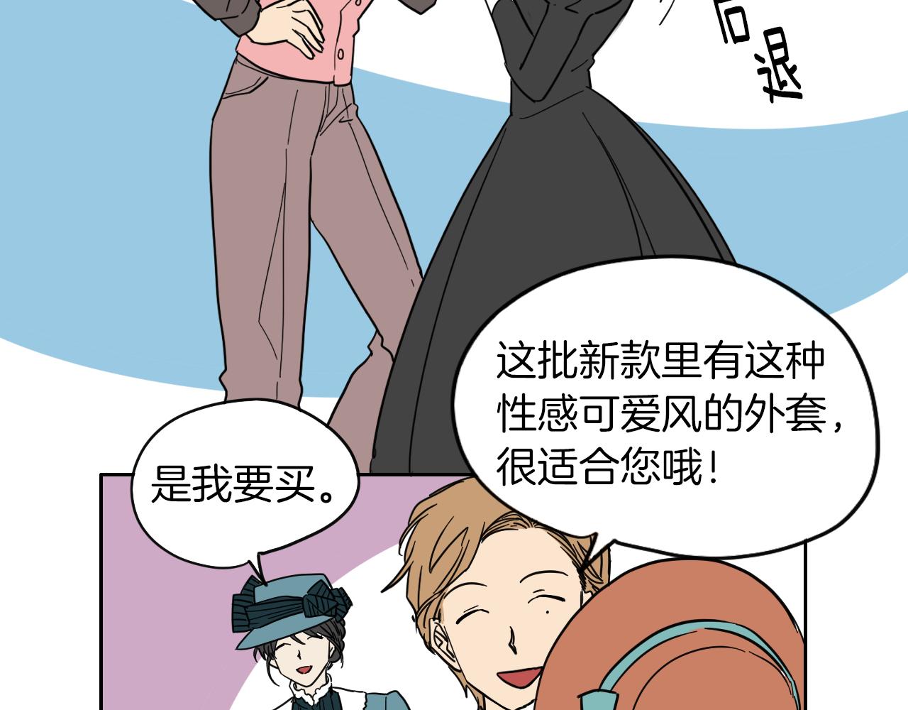 在名媛家當侍女 - 第6話 一路平安(2/3) - 6