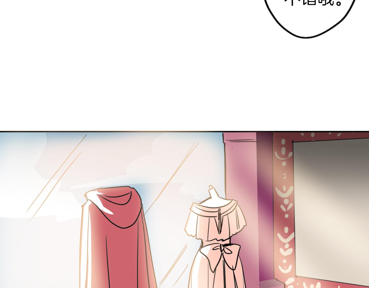 在名媛家當侍女 - 第6話 一路平安(2/3) - 1