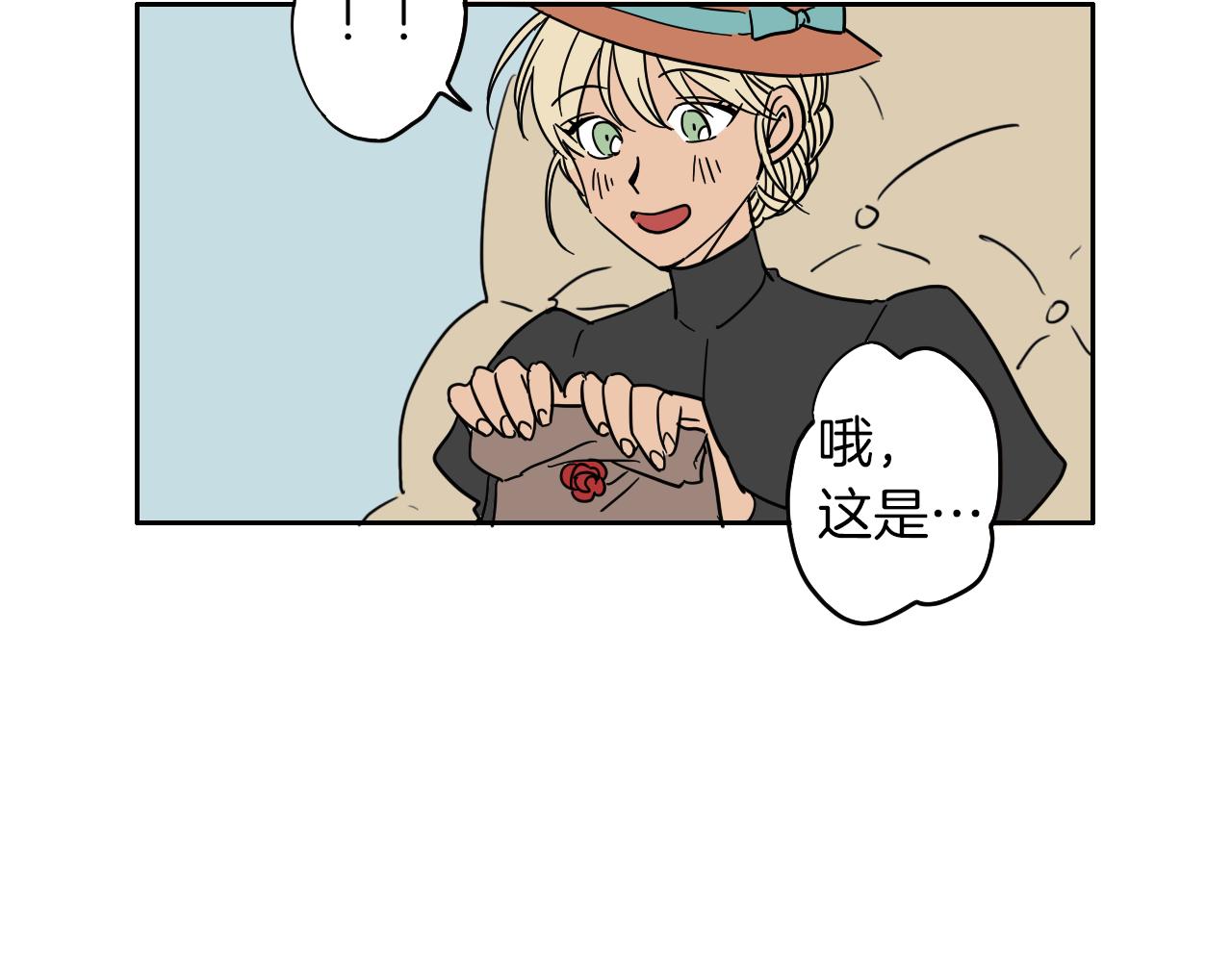 在名媛家當侍女 - 第6話 一路平安(2/3) - 4