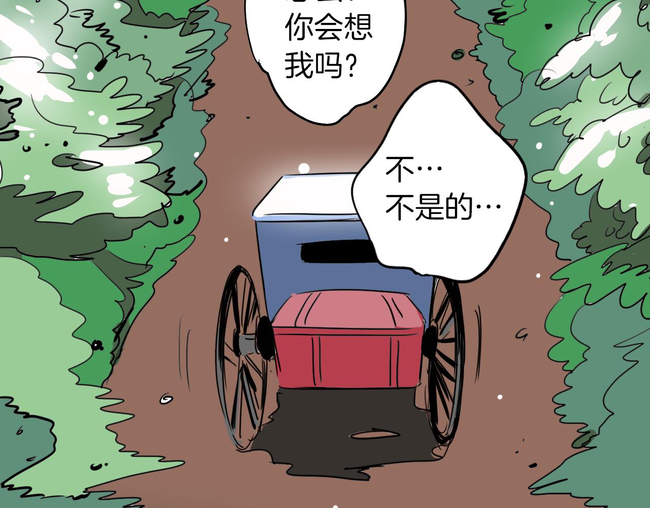 在名媛家當侍女 - 第6話 一路平安(2/3) - 4